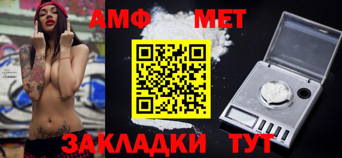 АМФЕТАМИН 97%  АМФЕТАМИН  Фрязино  Вход с VPN  Амфетамин 