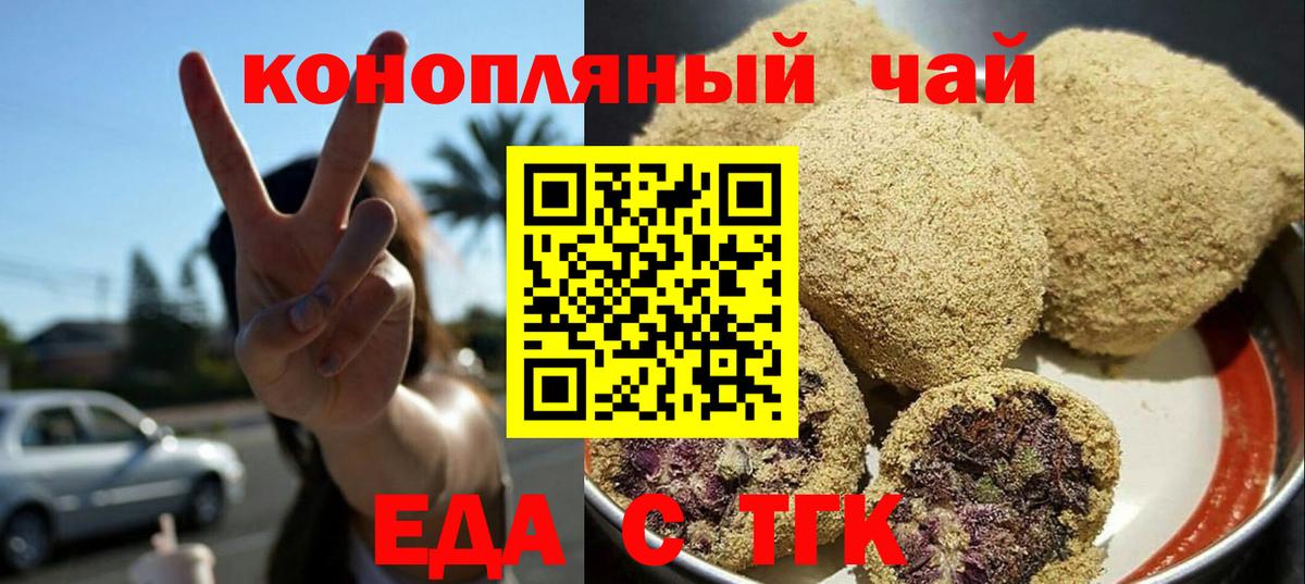 Cannafood марихуана  Вход с VPN  Фрязино 