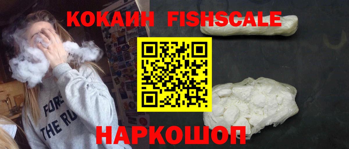 КОКАИН  Вход с VPN  Cocaine VHQ  наркошоп  Cocaine 99%  Фрязино 