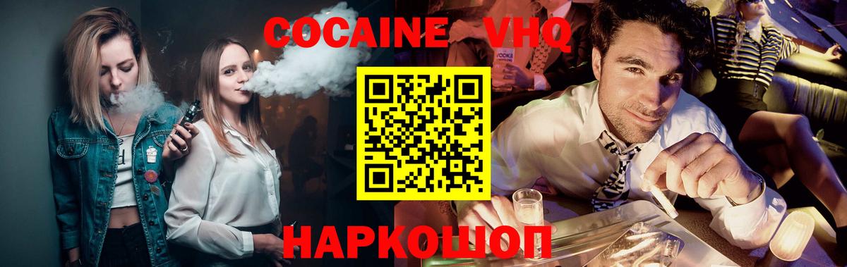 Cocaine VHQ Фрязино