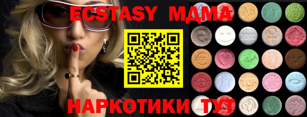 Ecstasy 280мг Фрязино