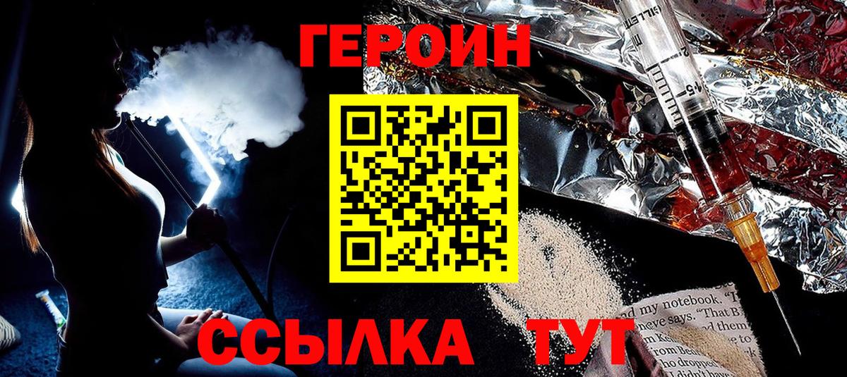 Героин гречка  Вход с VPN  Фрязино 