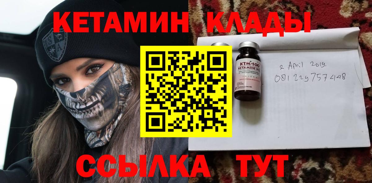 Фрязино  КЕТАМИН ketamine  Вход с VPN  гидра   Кетамин ketamine 