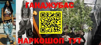 марихуана Славянск-на-Кубани