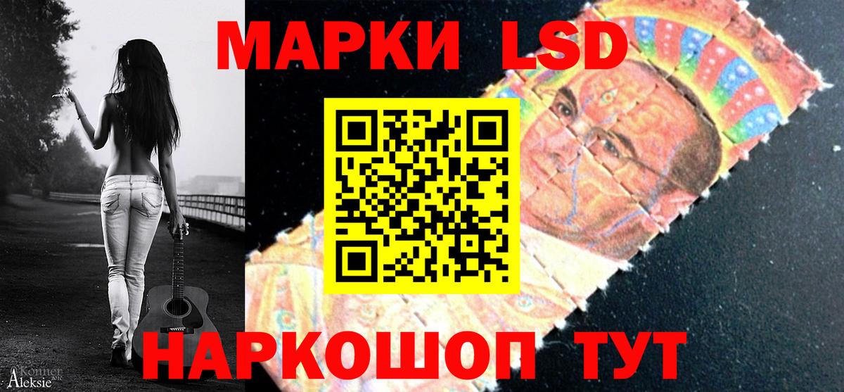 LSD-25 экстази ecstasy Фрязино