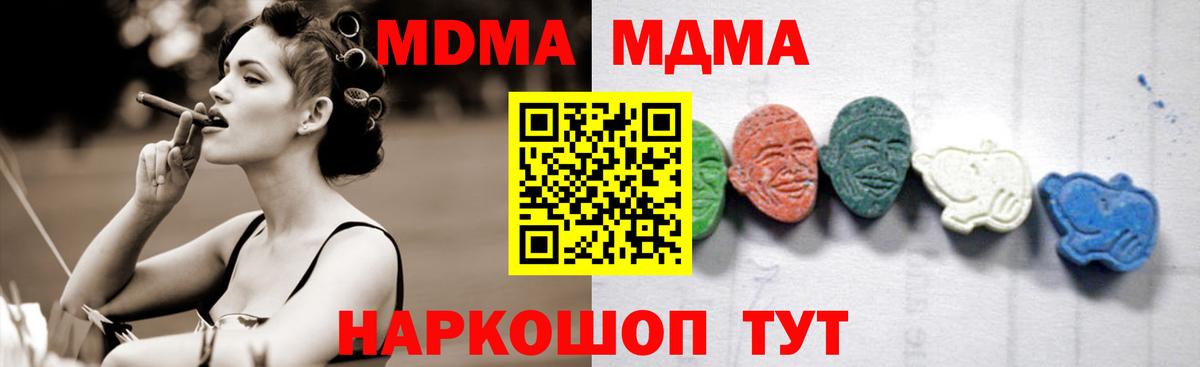 Фрязино  МДМА  Вход с VPN  МДМА VHQ 