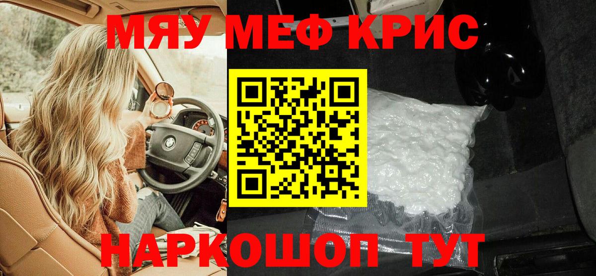 Меф VHQ  Мефедрон мяу мяу  дарнет шоп  Мефедрон    ссылка  Фрязино  Вход с VPN 