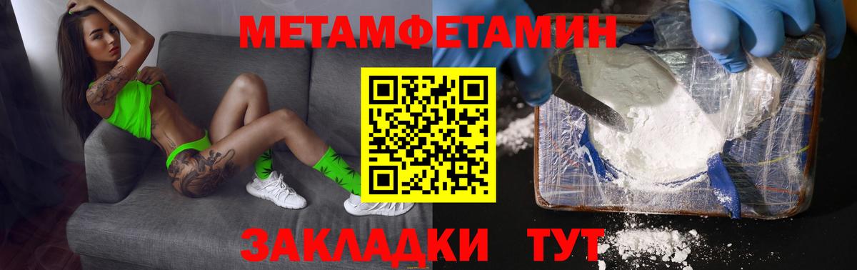 МЕТАМФЕТАМИН витя  Вход с VPN  Фрязино 